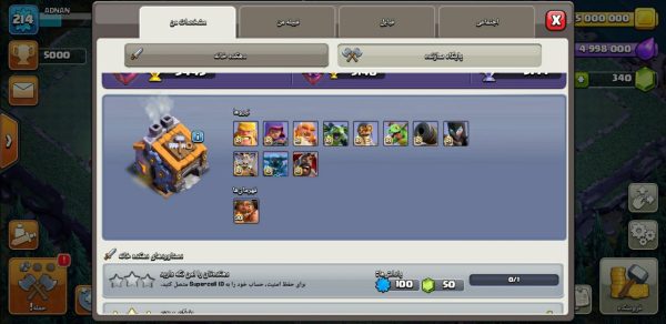 Buy Clash of clans Account TH14 Supercell ID Available Code 10045